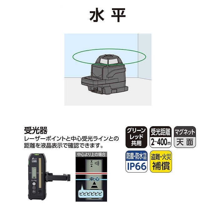Shinwa Measurement 70847 Spinning Laser HG H-3 Green High Precision Horizontal Laser Level [s1163792003]