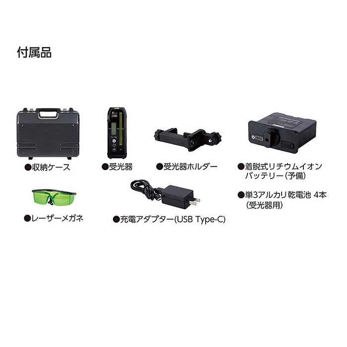 Shinwa Measurement 70847 Spinning Laser HG H-3 Green Receiver High Accuracy [s1163792003]