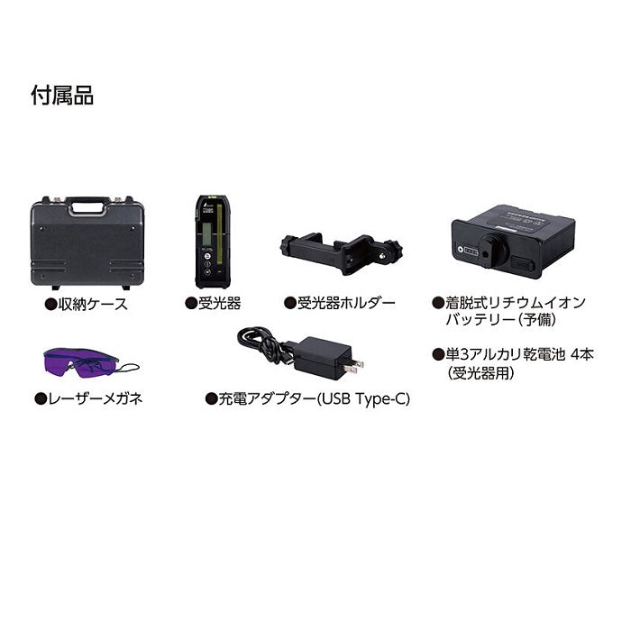 Shinwa Measurement 70846 Spinning Laser HG H-3 Red Receiver High Accuracy Horizontal ±5m/100m Measuring Range 800m [x1163780863]