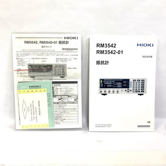 Hioki RM3542-01 Resistance Meter [d1172230931]