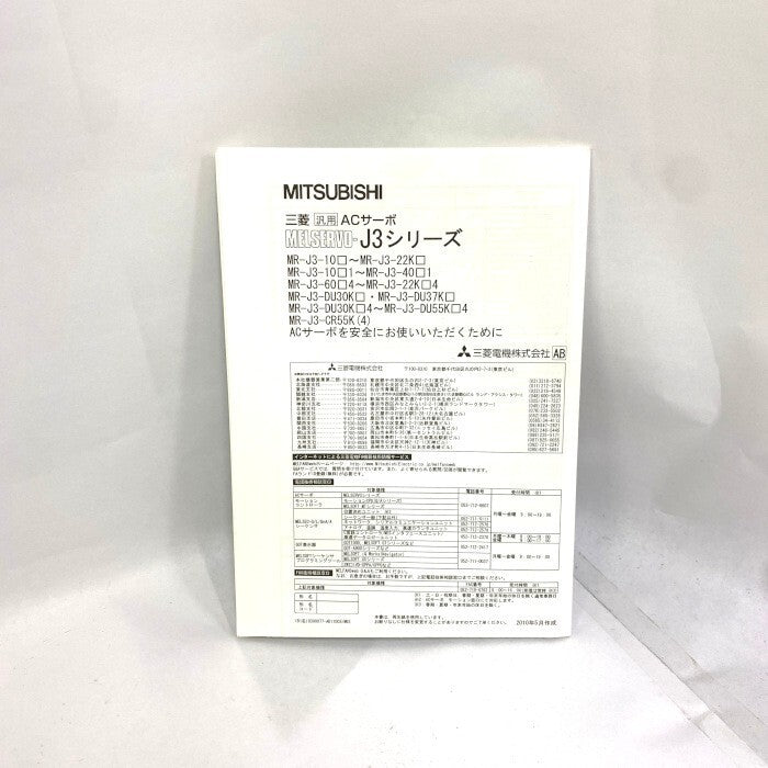 Mitsubishi Electric MR-J3-22KB4 AC Servo Amplifier [x1175947386]