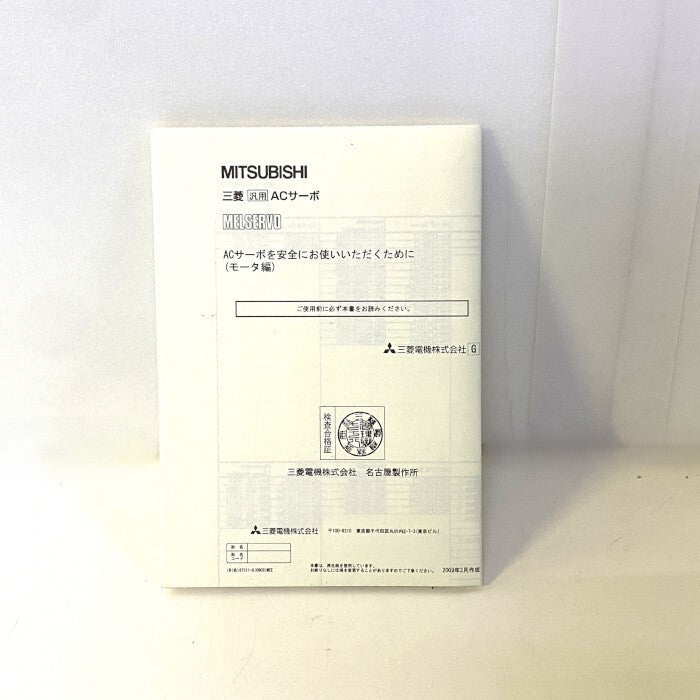 Mitsubishi Electric HF-SP421 Servo Motor [w1184543964]