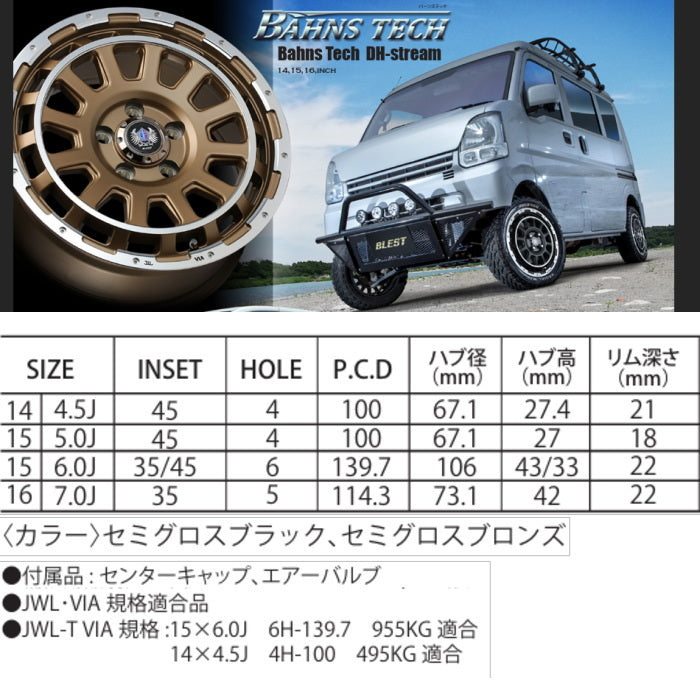 DUNLOP GRANDTREK PT5 215/70R15 98H Bahns Tech DH Stream Semi-gloss Black 15 inch 6J+45 6H-139.7 Summer Set of 4 [u1202522581]