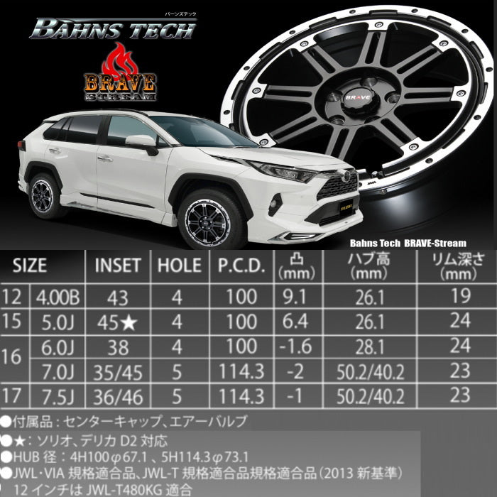 DUNLOP GRANDTREK PT5 215/65R16 98H Bahns Tech BRAVE Stream Semi-gloss Black 16 Inch 7J+45 5H-114.3 Summer Tires 4 Pieces [q1202998361]