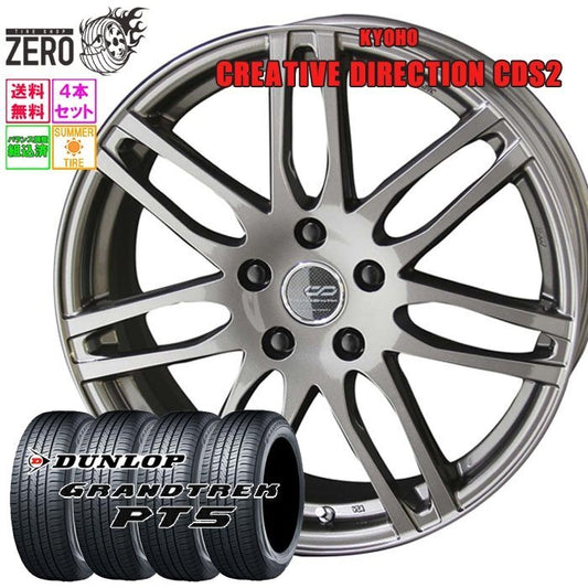Dunlop Grandtrek PT5 Summer Tire Set 225/55R18 18 inch [h1211996518]