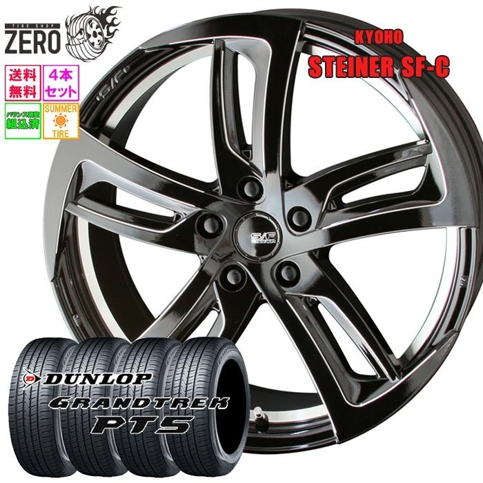 Dunlop Grandtrek PT5 215/60R17 Summer Tire Set [o1211990399]