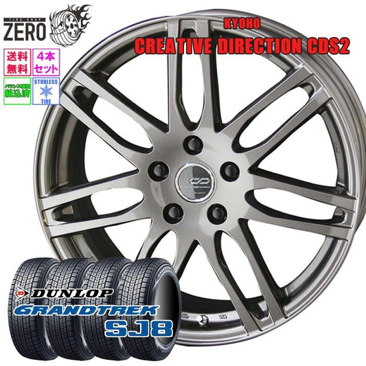 Dunlop Grandtrek SJ8 225/55R18 Studless Tire Set 18 inch x 7J +48 5H-100 Winter 2023 [g1212188808]