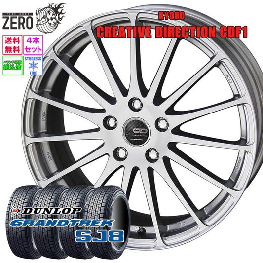 Dunlop Grandtrek SJ8 225/55R18 Winter Tires Set for 1 Car 2023 [k1212187814]