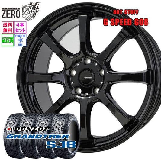Dunlop Grandtrek SJ8 225/55R18 Winter Tire Set 2023 [j1212183030]
