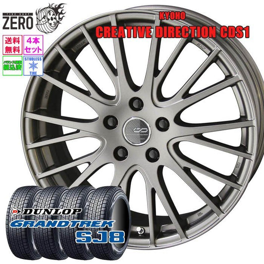 Dunlop Grandtrek SJ8 225/55R18 Studless Winter Tires Set 2023 [h1212188911]