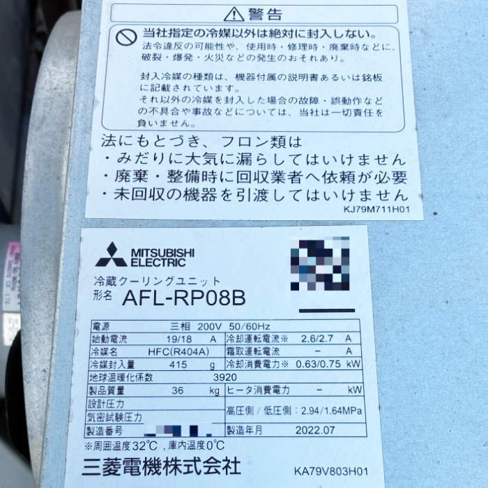 Mitsubishi Electric AFL-RP08B Prefab Cold Room Refrigeration Unit [q1216043832]
