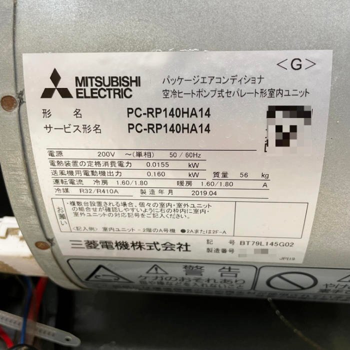 Mitsubishi Electric PUZ-ERMP140LA6 Air Conditioner 5HP with PC-RP140HA14 [p1217580592]