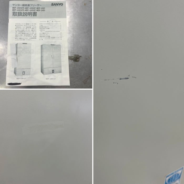 Sanyo MDF-U481AT Ultra-Low Temperature Freezer [k1217576197]