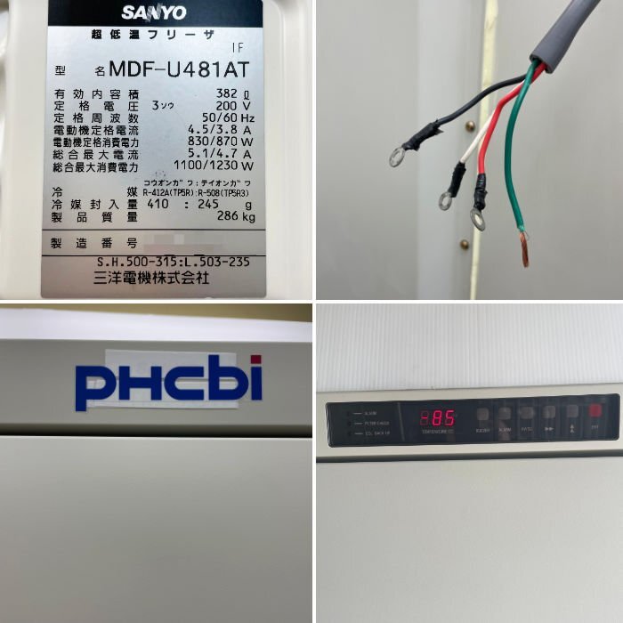 Sanyo MDF-U481AT Ultra-Low Temperature Freezer [k1217576197]