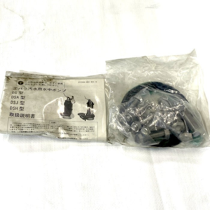 Ebara 100DS55.5 Submersible Sewage Pump [b1219346949]