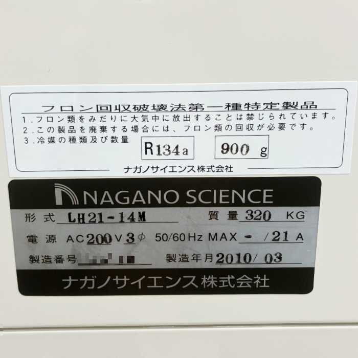 Nagano Science LH21-14M Constant Temperature and Humidity Chamber 2010 320kg 3-Phase 200V [q1225228694]