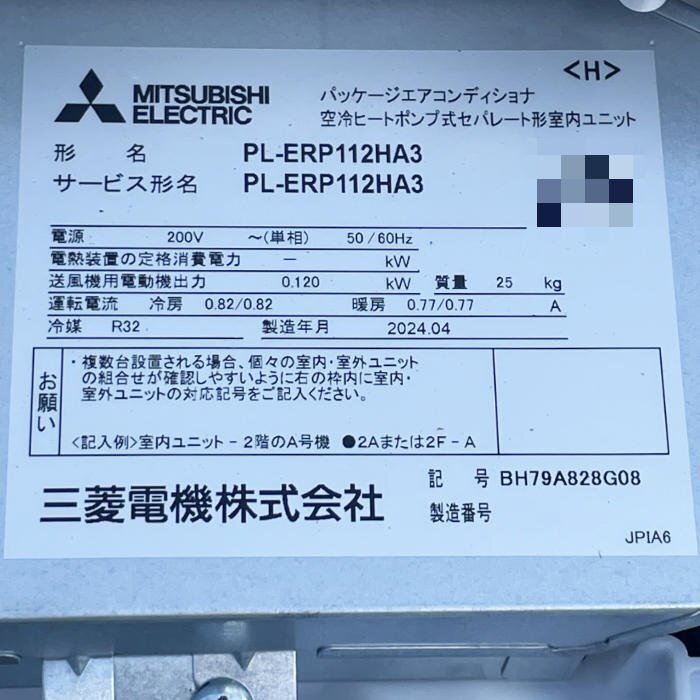 Mitsubishi Electric PL-ERP112HA3 PUZ-ERMP112LA14 Ceiling Cassette Air Conditioner 5HP [c1232460341]