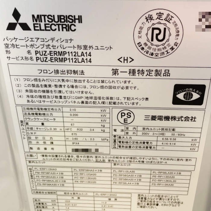 Mitsubishi Electric PL-ERP112HA3 PUZ-ERMP112LA14 Ceiling Cassette Air Conditioner 5HP [c1232460341]