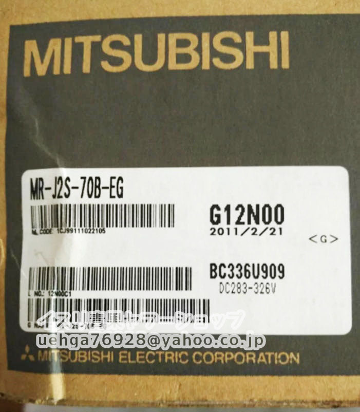 MITSUBISHI MR-J2S-70B-EG Servo Amplifier [l1211858640]
