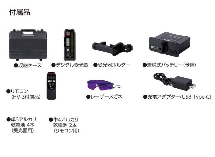 Shinwa Measurement 70820 Spinning Laser SD HV-3 Red Laser Level with Digital Receiver [x1163758802]