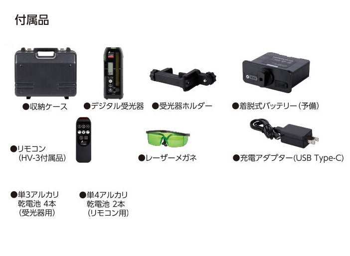 Shinwa Measurement 70821 Spinning Laser SD HV-3 Green Digital Receiver [l1163762423]