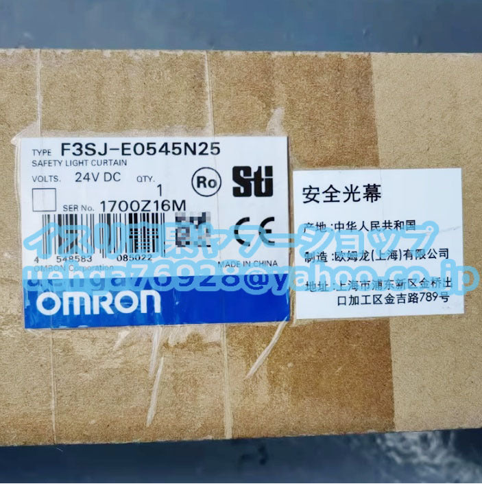 OMRON F3SJ-E0545N25 Safety Light Curtain [e1197842089]