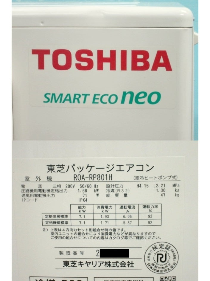 Toshiba SMART ECO neo Tenkase 3 Horsepower Commercial Air Conditioner 2022 Three Phase 200V [c1199914987]