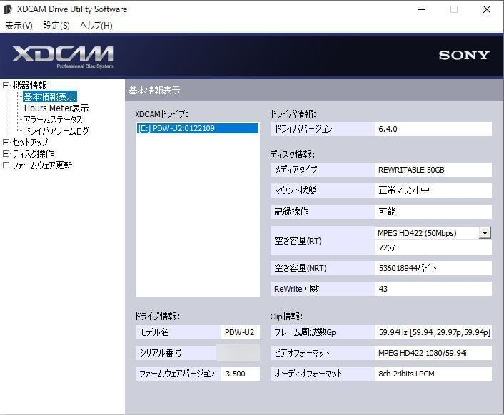 Sony PDW-U2 XDCAM Disc Drive [g1233650568]