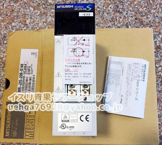 MITSUBISHI MR-J2S-20B-S149 Servo Amplifier [r1197835893]
