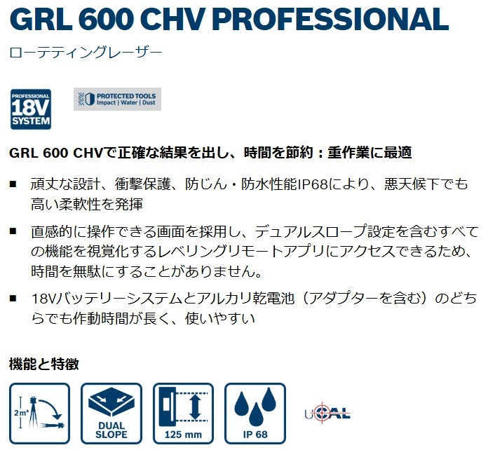 Bosch GRL600CHV Rotating Laser Dual Battery System 18V [l1175108891]