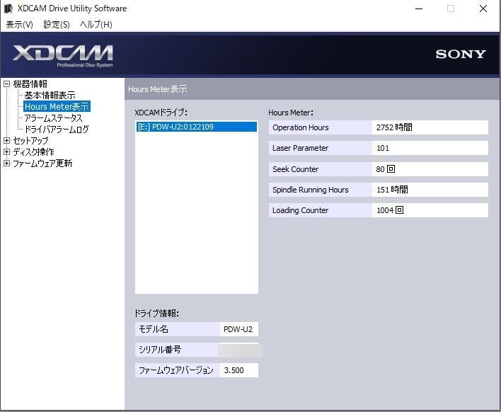 Sony PDW-U2 XDCAM Disc Drive [g1233650568]