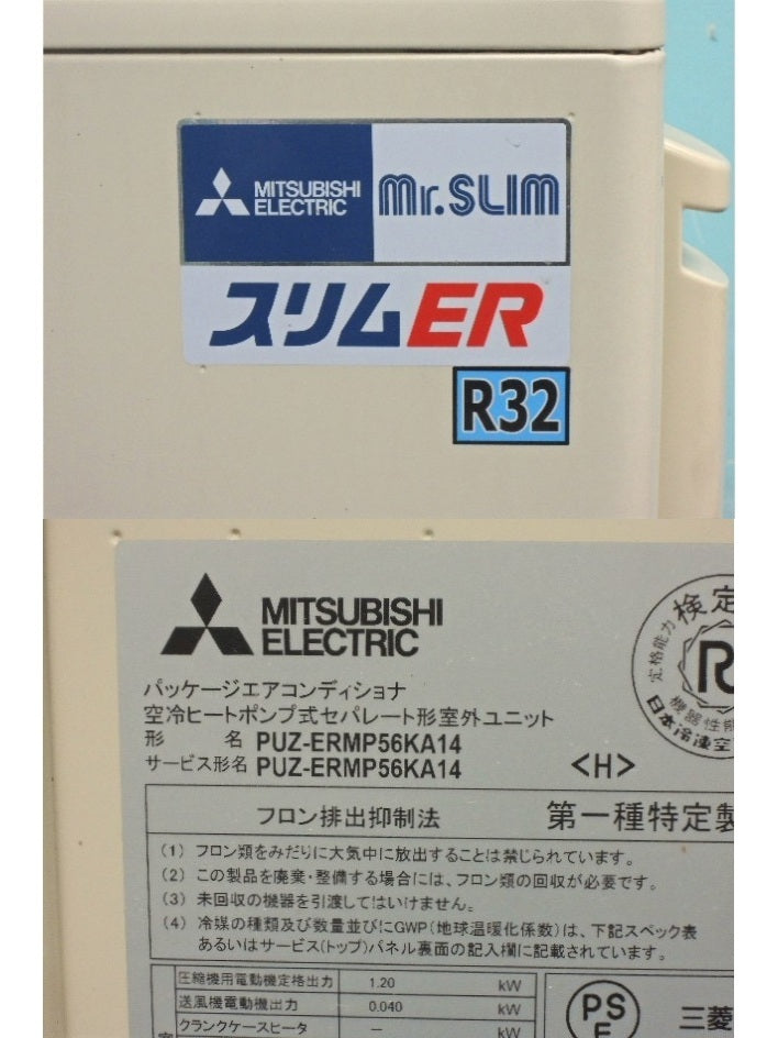 Mitsubishi Electric Ceiling Suspended Commercial Air Conditioner 2.3HP 200V [v1229305835]