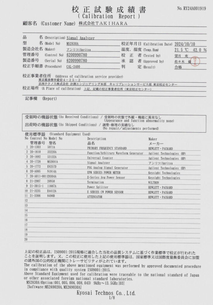 Anritsu MS2830A Signal Analyzer 9kHz to 13.5GHz [e1192561283]