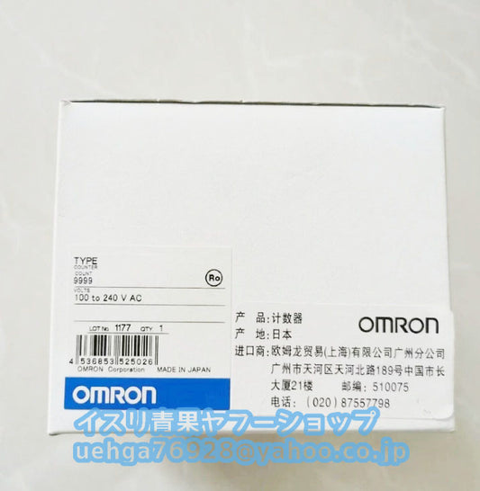 OMRON H7AN-R8D 100-240VAC Electronic Counter [m1197843952]