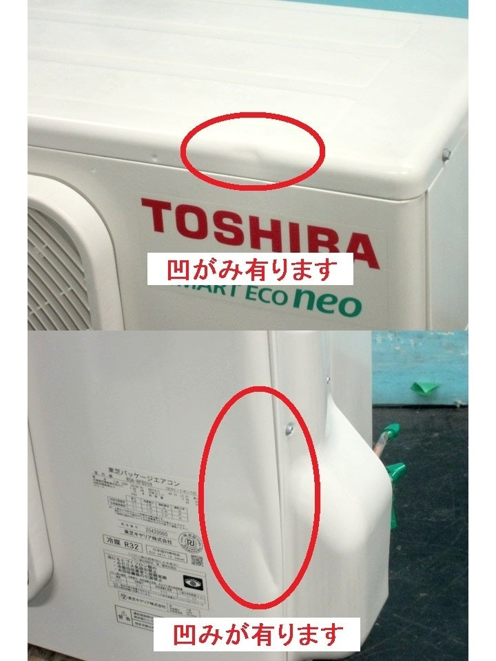 Toshiba SMART ECO neo Tenkase 3 Horsepower Commercial Air Conditioner 2022 Three Phase 200V [c1199914987]