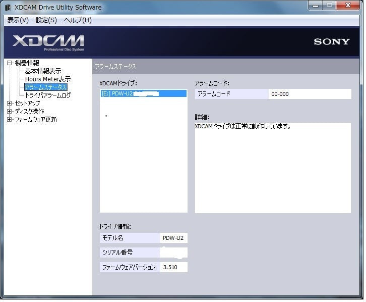 SONY PDW-U2 Professional Disc Drive [r1239494981]