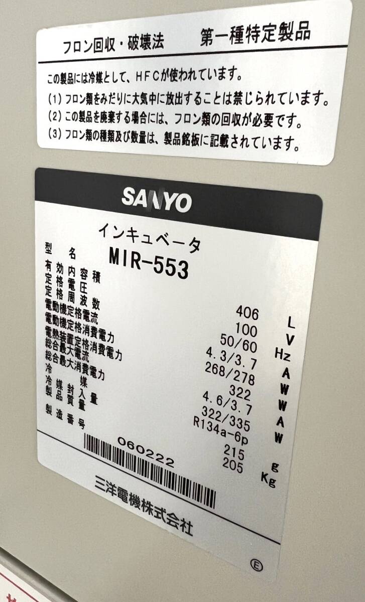 SANYO MIR-553 Incubator Low Temperature Thermostat with Refrigerator [p1217485273]