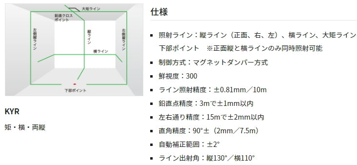 Tajima ZEROG-KYRSET Laser Marker Receiver Tripod Set [j1094405939]