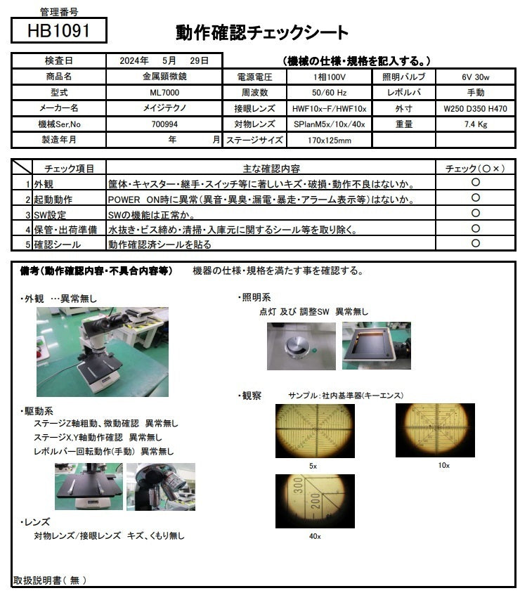 Meiji Techno ML7000 Metallurgical Microscope [u1138635103]