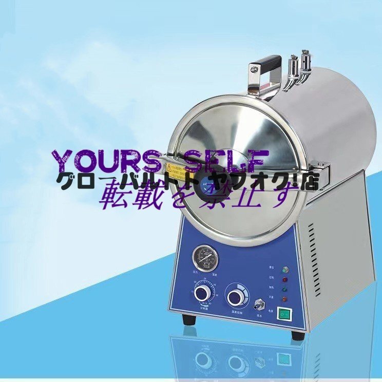 Manager's Choice S1022 Steam Sterilizer Autoclave 24L High Pressure Disinfection [c1177271515]