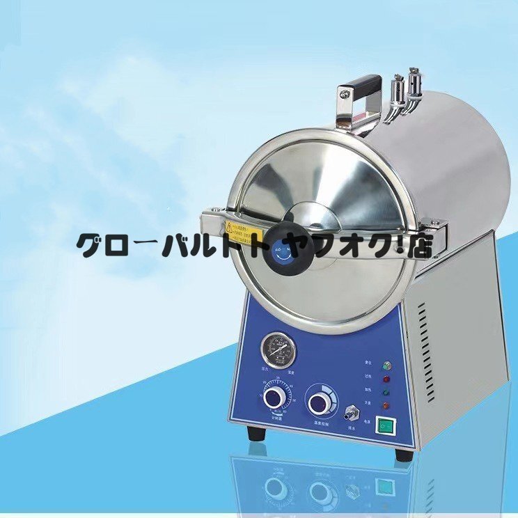 Manager's Choice S1022 Autoclave High Temperature Steam Sterilizer 24L [g1204185697]