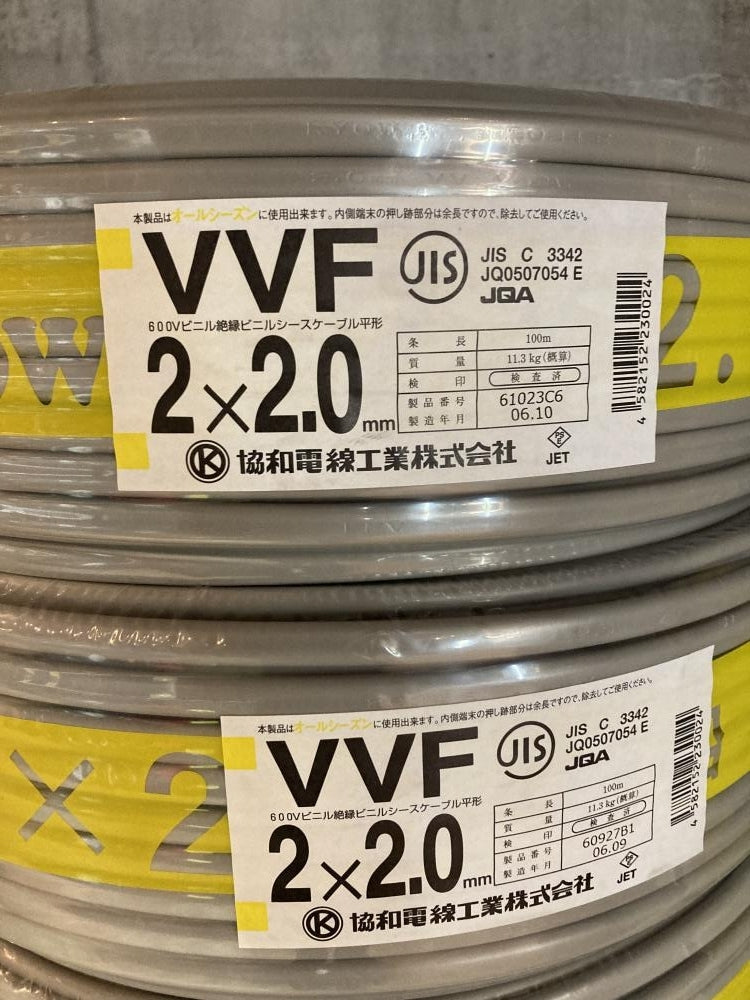 Kyowa VVF Cable 2x2.0 10-Volume Set [f1197975389]