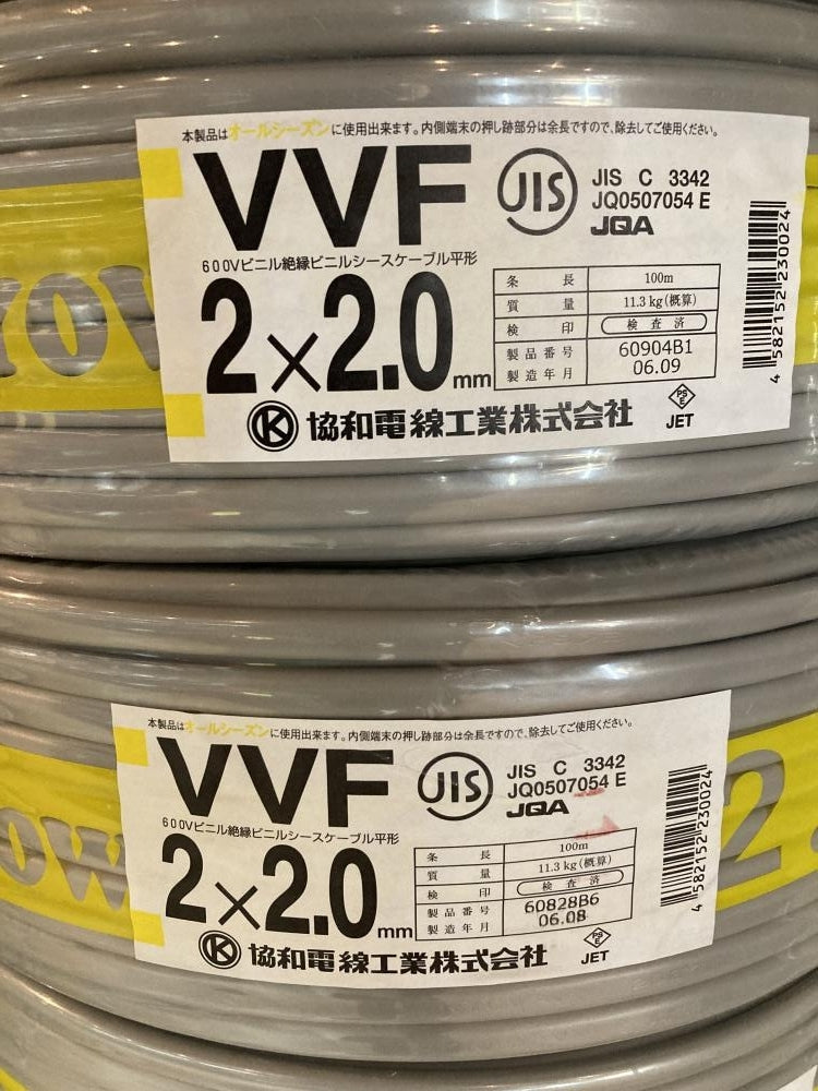 Kyowa VVF Cable 2x2.0 10-Volume Set [f1197975389]