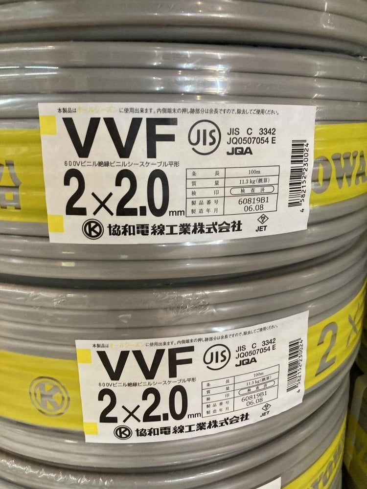 Kyowa VVF Cable 2x2.0 10-Volume Set [f1197975389]