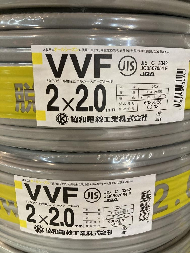 Kyowa VVF Cable 2x2.0 10-Volume Set [f1197975389]