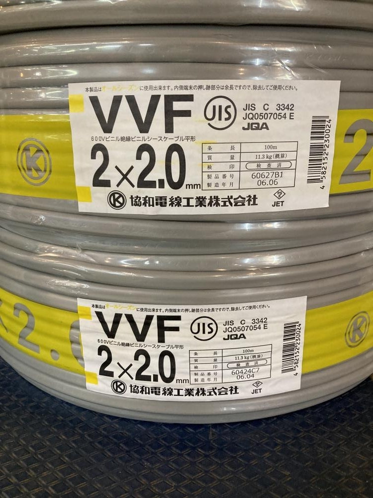 Kyowa VVF Cable 2x2.0 10-Volume Set [f1197975389]