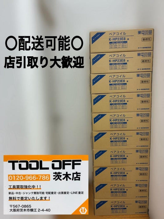 Ocasekai K-HP23E8 Coil Set 10-Volume 2 Minute 3 Minute [s1199659348]