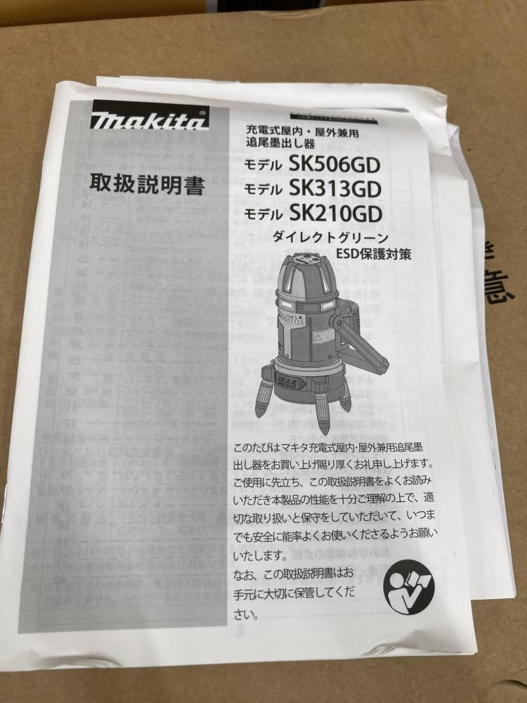 Makita SK506GDZ Laser Marker [k1216414648]