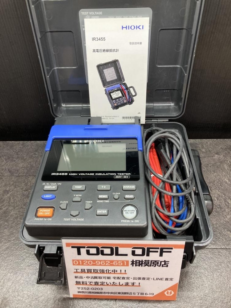 Hioki IR3455 High Voltage Insulation Tester [m1235438850]
