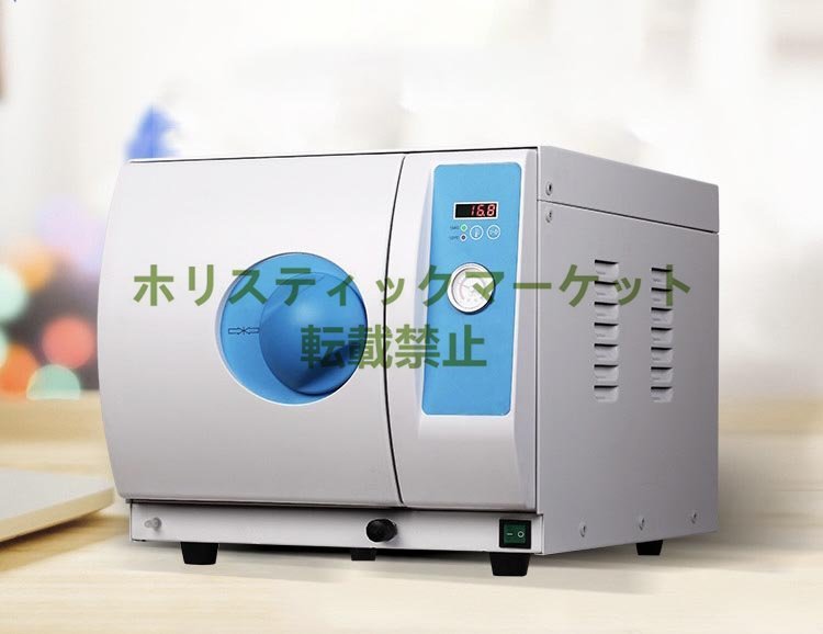 High-Pressure Steam Sterilizer A281 18L Autoclave [w1101023296]